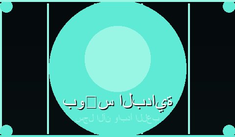 عروض حصرية